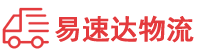 益阳到武隆区物流公司